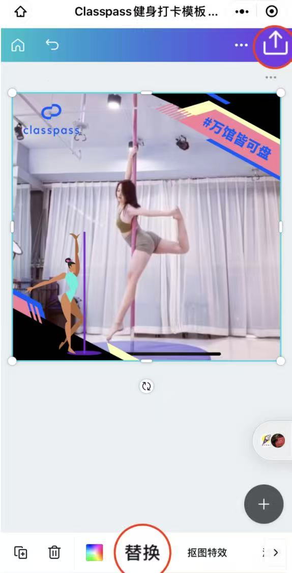 ClassPass × Canva